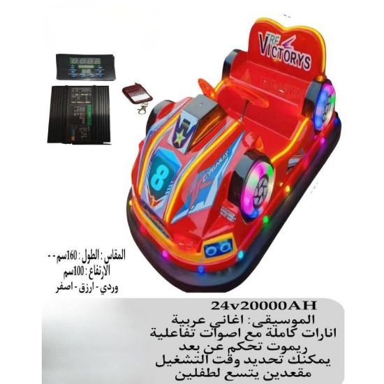 صورة عربة أطفال كهربائية سباق موسيقية بإضاءة كاملة